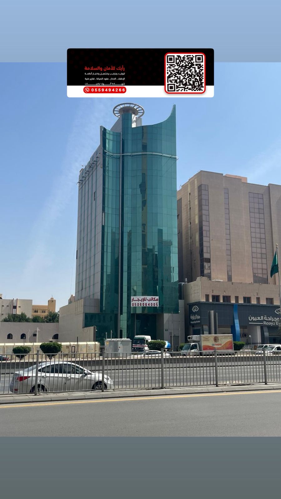 تنفيذ مشروع برج علي محمد الصائغ